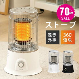 【70%OFF クーポン利用で4200円】最新機種 ヒーター 電気ストーブ 電気ヒーター オフィス 省エネ 即暖 2段階調整可能 転倒自動オフ 遠赤外線 ビンテージ風 ヴィンテージ調 アンティーク調 ストーブ コンパクト 小型 暖房器具 安全 足元 360度加熱 k-00026