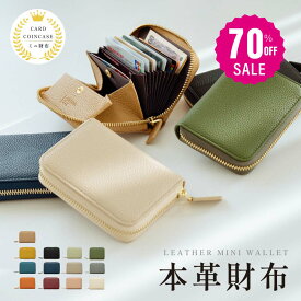 【70%OFFクーポン利用で1104円】ミニ財布 レディース 多機能財布 二つ折り財布 本革 牛革 13色 レディース ミニウォレット 小さい財布 小銭入れ ボックス型 カードケース コンパクト 財布 軽い 薄い 磁気 スキミング防止 名刺入れ 可愛い誕生日 l-00045