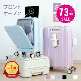 【73%OFF クーポン利用で4830円】前開き スーツケース キャリーケース フロントオープン Sサイズ 40L キャリーバッグ 6カラー選ぶ 1-3日用 泊まる 軽量設計 360度回転 大容量 ファスナー式 ビジネス 修学旅行 海外旅行 a-00005