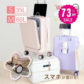 【73%OFFクーポン利用で5287円】前開き スーツケース USBポート付き キャリーケース Sサイズ 41L 機内持ち込み 5カラー選ぶ フロントオープン 3-5日用 泊まる カップホルダー付き 軽量設計 大容量 多収納ポケット トランク 修学旅行 国内旅行 a-00010
