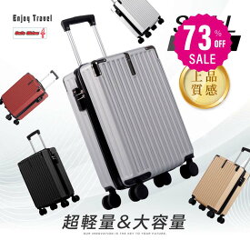 【73%OFFクーポン利用で3397円】【ランキング入賞！★正規品】 スーツケース キャリーケース キャリーバッグ 4カラー選ぶ 小型1-3日用 宿泊 超軽 大容量 Sサイズ トランク 修学旅行 海外旅行 GOTOトラベル 国内旅行 カップホルダー付き a-00018