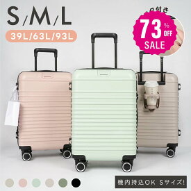 【73%OFFクーポン利用で4261円】スーツケース 機内持ち込み 耐衝撃 隠しフック付き キャリーバッグ S/M/Lサイズ39L/63L/93L キャスター取り外し 多収納ポケット 360度回転 静音 カップホルダー付き 軽量設計 トランク ダブルキャスター 超軽量 a-00031