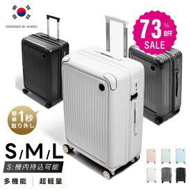 【73%OFFクーポン利用で4072円】スーツケース 機内持ち込み 耐衝撃 USBポート付き キャリーバッグ S/M/Lサイズ39L/63L/93L キャスター取り外し 多収納ポケット スマホスタンド 360度回転 静音 カップホルダー付き 隠しフック ダブルキャスター a-00032