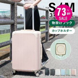 【73%OFFクーポン利用で3235円】スーツケース キャリーケース 機内持込可能 S/Mサイズ 34L/55L キャリーバッグ 6カラー選ぶ カップホルダー スマホスタンド フック付き 泊まる 軽量設計 360度回転 大容量 ビジネス 修学旅行 海外旅行 国内旅行 小型 出張 ex-a01001