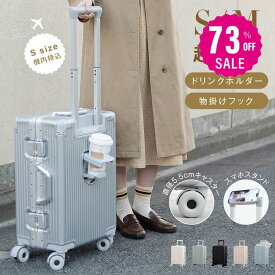 【73%OFFクーポン利用で4261円】スーツケース フレームタイプ 機内持込可能 S/Mサイズ 38L/60L キャリーバッグ 5カラー選ぶ キャリーケース カップホルダー スマホスタンド フック付き 宿泊 軽量設計 360度回転 大容量 ビジネス 修学旅行 海外旅行 国内旅行 出張 ex-a01005