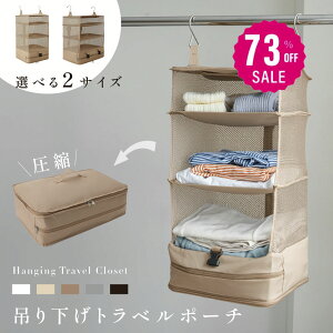 y73%OFFN[|p2201~zgx|[` ݂艺 k Ci[obO 4i ߗރbN [ s o N[[bg ȃXy[X e ߑP[X ex-f01021