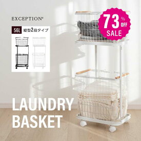 【73%OFF クーポン利用で4045円】総合ランキング1位 ランドリーバスケット キャスター付き 2段 おしゃれ 収納ラック 洗濯かご ランドリー収納 洗濯物入れ バスケット スチール 大容量 持ち手付き ワゴン 脱衣かご 洗面所 シンプル 新生活 f-00007