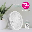 【73%OFF クーポン利用で2695円】【 正規品 ランキング1位】卓上扇風機 ☆South Light 扇風機 壁掛け 吊り下げ マグネ…