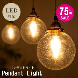 【75%OFFクーポン利用で2495円】ペンダントライト 照明 おしゃれ 1灯 クラック型 照明器具 ガラス 昭和 ルームライト 北欧 シンプル インテリア リビング ダイニング キッチン 玄関 トイレ b-00026-star