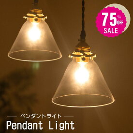 【75%OFFクーポン利用で2495円】ペンダントライト 照明 おしゃれ 1灯 トライアングル 照明器具 ガラス 昭和 ルームライト 北欧 シンプル インテリア ゴールド リビング ダイニング キッチン 玄関 トイレ b-00028-star