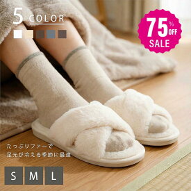 【75%OFFクーポン利用で920円】スリッパ ルームシューズ もこもこ 冬 暖かい フェイクファー ふわふわ 室内履き 冬用 レディース ムートン 風 おしゃれ トイレ かわいい 可愛い 冷え対策 滑りにくい 蒸れにくい プレゼント f-00077