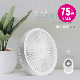 【75%OFFクーポン利用で2495円】【 正規品 ランキング1位】卓上扇風機 South Light 扇風機 壁掛け 吊り下げ マグネットリモコン付き LED照明機能付き 1台3役 サーキュレーター USB充電 風量3段階 パワフル送風 ギフト i-00004