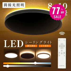 y77%OFFN[|p2962~zV[OCg led  Ԑڌ Ɩ dC 8 铔[h LEDV[OCg R zCg k 邢  Cg rO q Q a