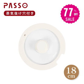 【77%OFFクーポン利用で455円 14-15日限定】鍋蓋 18cm シリコーンリッド 蓋 キッチン ふた フタ 耐熱 鍋 軽い キッチン用品 ガラス蓋 フライパンカバー 食器 家庭用 子供 一人暮らし c-00035