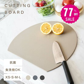 【77%OFFクーポン利用で570円 14-15日限定】まな板 丸いまな板 かまぼこ型 丸型 D型 抗菌 耐熱 熱湯消毒OK エラストマー やわらかい刃あたり 食洗機 乾燥機 対応 ノンスリップ 滑らない 両面利用可能 薄型 軽量 おしゃれ お手入れ簡単 M L c-00037