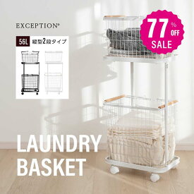 【77%OFFクーポン利用で3445円 14-15日限定】総合ランキング1位 ランドリーバスケット キャスター付き 2段 おしゃれ 収納ラック 洗濯かご ランドリー収納 洗濯物入れ バスケット スチール 大容量 持ち手付き ワゴン 脱衣かご 洗面所 シンプル 新生活 f-00007