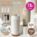 【78%OFF クーポン利用で1316円】予約販売受付中！タンブラー 3way ストロー付き 保温 保冷 蓋付き 持ち運び トラベルタンブラー 水筒 500ml 750ml おしゃれ 大容量 ステンレス 結露しない 二重構造 真空断熱 保温携帯コーヒーカップ アイスクリーム おしゃれ c-00046