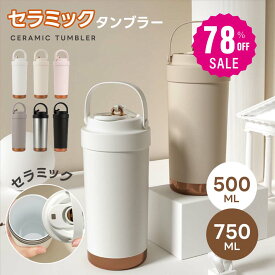 【78%OFF クーポン利用で1316円】予約販売受付中！タンブラー 3way ストロー付き 保温 保冷 蓋付き 持ち運び トラベルタンブラー 水筒 500ml 750ml おしゃれ 大容量 ステンレス 結露しない 二重構造 真空断熱 保温携帯コーヒーカップ アイスクリーム おしゃれ c-00046