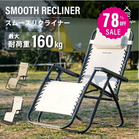 【78%OFFクーポン利用で3086円】South Light アウトドア チェア 折りたたみ ヘッドレスト付 リクライニング チェア 1人掛け キャンプ イス 1人用 椅子チェアー ダイニング コンパクト バーベキュー BBQ 公園 運動会 レジャー 軽量 d-00026