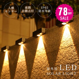 【78%OFFクーポン利用で1096円】ソーラーデッキライト屋外 ソーラーステップライト IP65 屋外階段、ステップ、フェンス、手すり、庭とパティオのための防水ledソーラーライト (ウォームホワイト 暖色系)　ex-b01002