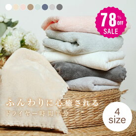 【78%OFF クーポン利用で341円】タオル セット 2枚 高級 大判 おしゃれ 厚手 吸水 フェイス ヘアドライタオル ミニバスタオル バスタオル よく乾く 吸水タオル 髪 かわいい 綿 速乾 部屋干し 新生活 吸収性 f-00091