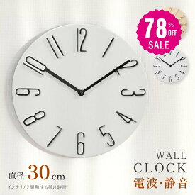 【78%OFF クーポン利用で1536円】電波時計 壁掛け時計 静音 連続秒針 軽量 薄型 デザイン時計 大きめサイズ 見やすい文字盤 北欧 ナチュラル シンプル おしゃれ インテリア時計 オフィス用 掛け時計 音がしない かわいい 新築祝い 引っ越し祝い ギフト f-00103