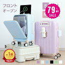 【79%OFF クーポン利用で3808円】【総合ランキング1位！】前開き スーツケース キャリーケース フロントオープン Sサイズ 40L キャリーバッグ 6カラー選ぶ 1-3日用 泊まる 軽量設計 360度回転 大容量 ファスナー式 ビジネス 修学旅行 海外旅行 GOTOトラベル a-00005