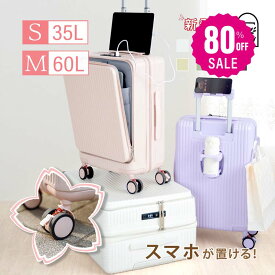 【80%OFFクーポン利用で3196円】前開き スーツケース USBポート付き キャリーケース Sサイズ 41L 機内持ち込み 5カラー選ぶ フロントオープン 3-5日用 泊まる カップホルダー付き 軽量設計 大容量 多収納ポケット トランク 修学旅行 国内旅行 a-00010