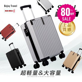 【80%OFFクーポン利用で2063円】【ランキング入賞！★正規品】 スーツケース キャリーケース キャリーバッグ 4カラー選ぶ 小型1-3日用 宿泊 超軽 大容量 Sサイズ トランク 修学旅行 海外旅行 GOTOトラベル 国内旅行 カップホルダー付き a-00018