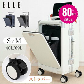 【80%OFFクーポン利用で5970円】ELLE 前開き スーツケース キャリーケース キャリーバッグ フロントオープン 3カラー選ぶ 小型1-3日用 宿泊 超軽 大容量 Sサイズ トランク ブランドスーツケース 修学旅行 海外旅行 GOTOトラベル 国内旅行 a-00022
