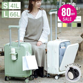 【80%OFFクーポン利用で3232円】スーツケース キャリーケース 機内持ち込み フロントオープン キャリーバッグ S/Mサイズ 41L/66L 多収納ポケット ストッパー付き 360度回転 静音 TSAローク搭載 軽量 大容量 修学旅行 海外旅行 出張 a-00025