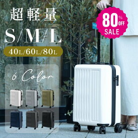 【80%OFFクーポン利用で2228円】スーツケース S / M / L サイズ 機内持ち込み 大容量 キャリーケース 静音 キャリーバッグ 頑丈 360度回転 静音キャスター 超軽量 トランクケース 修学旅行 海外旅行 ビジネス a-00027