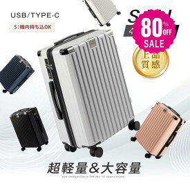 【80%OFFクーポン利用で2166円】【即納★正規品】 スーツケース USBポート付き 機内持ち込み キャリーバッグ S/M/Lサイズ 40L/60L/80L スマホ置けるスタンド ストッパー付き 360度回転 静音 カップホルダー付き 軽量設計 耐衝撃 超軽量 大容量 a-00028