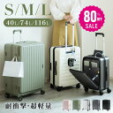 10日限定★【80%OFFクーポン利用で2496円】スーツケース フロントオープン USBポート付き 容量拡張機能 キャリーバッグ S/M/Lサイズ 40L/74L/116L 360度回転 静音 カ軽量設計 トランク ダブルキャスター 耐衝撃 超軽量修学旅行 a-00029