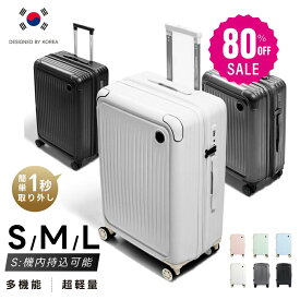 【80%OFFクーポン利用で2563円】スーツケース 機内持ち込み 耐衝撃 USBポート付き キャリーバッグ S/M/Lサイズ39L/63L/93L キャスター取り外し 多収納ポケット スマホスタンド 360度回転 静音 カップホルダー付き 隠しフック ダブルキャスター a-00032