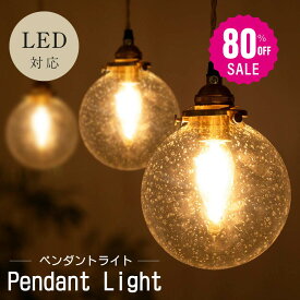 【80%OFF クーポン利用で1996円】ペンダントライト 照明 おしゃれ 1灯 クラック型 照明器具 ガラス 昭和 ルームライト 北欧 シンプル インテリア リビング ダイニング キッチン 玄関 トイレ b-00026-star