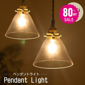 【80%OFFクーポン利用で1662円】ペンダントライト 照明 おしゃれ 1灯 トライアングル 照明器具 ガラス 昭和 ルームライト 北欧 シンプル インテリア ゴールド リビング ダイニング キッチン 玄関 トイレ b-00028-star