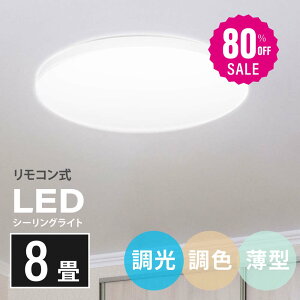 y80%OFFN[|p2136~zV[OCg led Ɩ dC 8 LEDV[OCg R k 邢  F Cg rO q Q a m CeA CeAƖ b