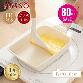 【80%OFFクーポン利用で1210円】卵焼き フライパン 14x18cm IH〜ガス火対応 卵焼き器 お弁当用卵焼き器 マーブルコート 角玉子焼 くっつくことがなく キッチン用品 食器 日用品 調理器具 手入れ簡単 c-00001