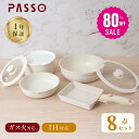 【80%OFF クーポン利用で3764円】フライパン セット ih 8点 IH〜ガス火対応 取っ手が取れる 卵焼き器 ソースパン 蓋付き ふた 保存容器 冷凍 簡単調理 お弁当 蓋 鍋 軽い キッチン用品 食器 調理器具 手入れ簡単 家庭用 子供 一人暮らし c-00014
