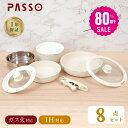【80%OFF クーポン利用で3490円】フライパン セット ih 8点 IH〜ガス火対応 取っ手が取れる 蒸し器 蒸し皿 ソースパン 蓋付き ふた 保存容器 冷凍 簡単調理 お弁当 蓋 鍋 軽い キッチン用品 食器 調理器具 手入れ簡単 家庭用 子供 一人暮らし c-00017