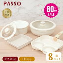 【80%OFF クーポン利用で3960円】フライパン セット ih 8点 IH〜ガス火対応 取っ手が取れる 3in1 3つ穴円形フライパン卵焼き器 ソースパン 蓋付き ふた 保存容器 冷凍 簡単調理 お弁当 蓋 鍋 軽い キッチン用品 食器 調理器具 手入れ簡単 c-00018