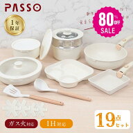 【80%OFFクーポン利用で6796円】フライパン セット ih 15点 IH〜ガス火対応 取っ手が取れる 3in1 せいろ …