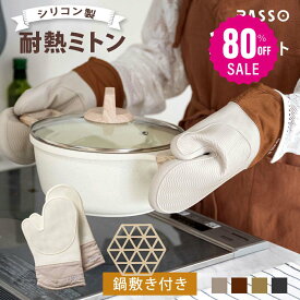 【80%OFF クーポン利用で476円】一部予約販売！ 耐熱ミトン オーブンミトン 鍋つかみ 耐熱 300℃ 2枚セット 鍋敷き付き 手袋 耐熱防水 左右セット オーブングローブ 両手用 やけど防止 シリコン製 キッチンミトン 洗いやすい かわいい おしゃれ 洗える 長持ち c-00032