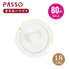 10日限定★【80%OFFクーポン利用で316円】鍋蓋 18cm シリコーンリッド 蓋 キッチン ふた フタ 耐熱 鍋 軽い キッチン用品 ガラス蓋 フライパンカバー 食器 家庭用 子供 一人暮らし c-00035