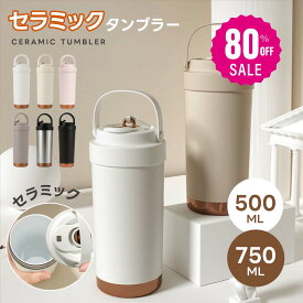 【80%OFF クーポン利用で1196円】予約販売受付中！タンブラー 3way ストロー付き 保温 保冷 蓋付き 持ち運び トラベルタンブラー 水筒 500ml 750ml おしゃれ 大容量 ステンレス 結露しない 二重構造 真空断熱 保温携帯コーヒーカップ アイスクリーム おしゃれ c-00046