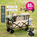 【80%OFFクーポン利用で4596円】South Light アウトドアワゴン 折りたたみ 後ろ開け キャンプワゴン キャリーワゴン …