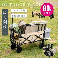 【80%OFFクーポン利用で4596円】South Light アウトドアワゴン 折りたたみ 後ろ開け キャンプワゴン キャ…