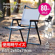 【80%OFFクーポン利用で1800円】South Light アウトドアチェア 折りたたみ椅子 チェア 木目 ローチェア …