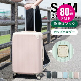 【80%OFFクーポン利用で2396円】スーツケース キャリーケース 機内持込可能 S/Mサイズ 34L/55L キャリーバッグ 6カラー選ぶ カップホルダー スマホスタンド フック付き 泊まる 軽量設計 360度回転 大容量 ビジネス 修学旅行 海外旅行 国内旅行 小型 出張 ex-a01001